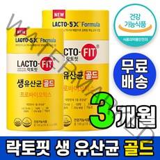 식약처 인증 종근당 락토핏 생유산균 골드 5X 프로 프리 포스트 바이오 틱스 스틱스 배양 분양 자일로 갈락토 올리고당 락토바실러스 플란타럼 Lacto 포뮬러 대용량 온가족 유산균, 1개 (1포당 343원), 90포 (3개월 분)
