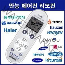 통합에어컨리모컨(AF18M9970WFN CP-155VE HP-V1271RSS IAS-S650P AF-TR151KPJ AP-L122CA HP-A230VWS LT-W232SUJ)