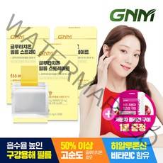 GNM 글루타치온 필름 스트레이트 / 콜라겐 히알루론산 비타민C 엘라스틴 밀크씨슬, 3박스, 30매