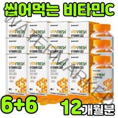 츄어블 씹어먹는 키즈 어린이 수용성 비타민시 비타민티 비타민 C&D 비타민씨 바타민c ASCORBICACID 아스코르브산 VITAMIN C 아스코르빈산 젤리 구미 꾸미 바이트 추천, 12박스(12개월분)