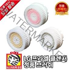 LG전자 프라엘 정품 브러쉬 모음 엑스폴리에이팅 딥 클렌징 데일리 클렌징(HJ스마트톡 증정), 3. 데일리 클렌징 브러쉬