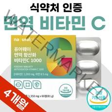 프리미엄 비타민C 1000 비타민 씨 C 비타씨 비타민시 메가도스 식약처 인정 40대 50대 건강기능식품 영양제 비타C 아연 비타민C1000 약4개월분 남자 여성 고함량 항산화