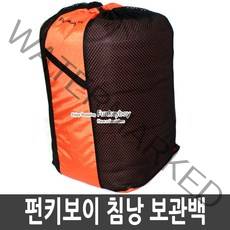 펀키보이 침낭보관백 침낭백 침낭 가방 보관백, FUN002.펀키보이 침낭보관백(중형)