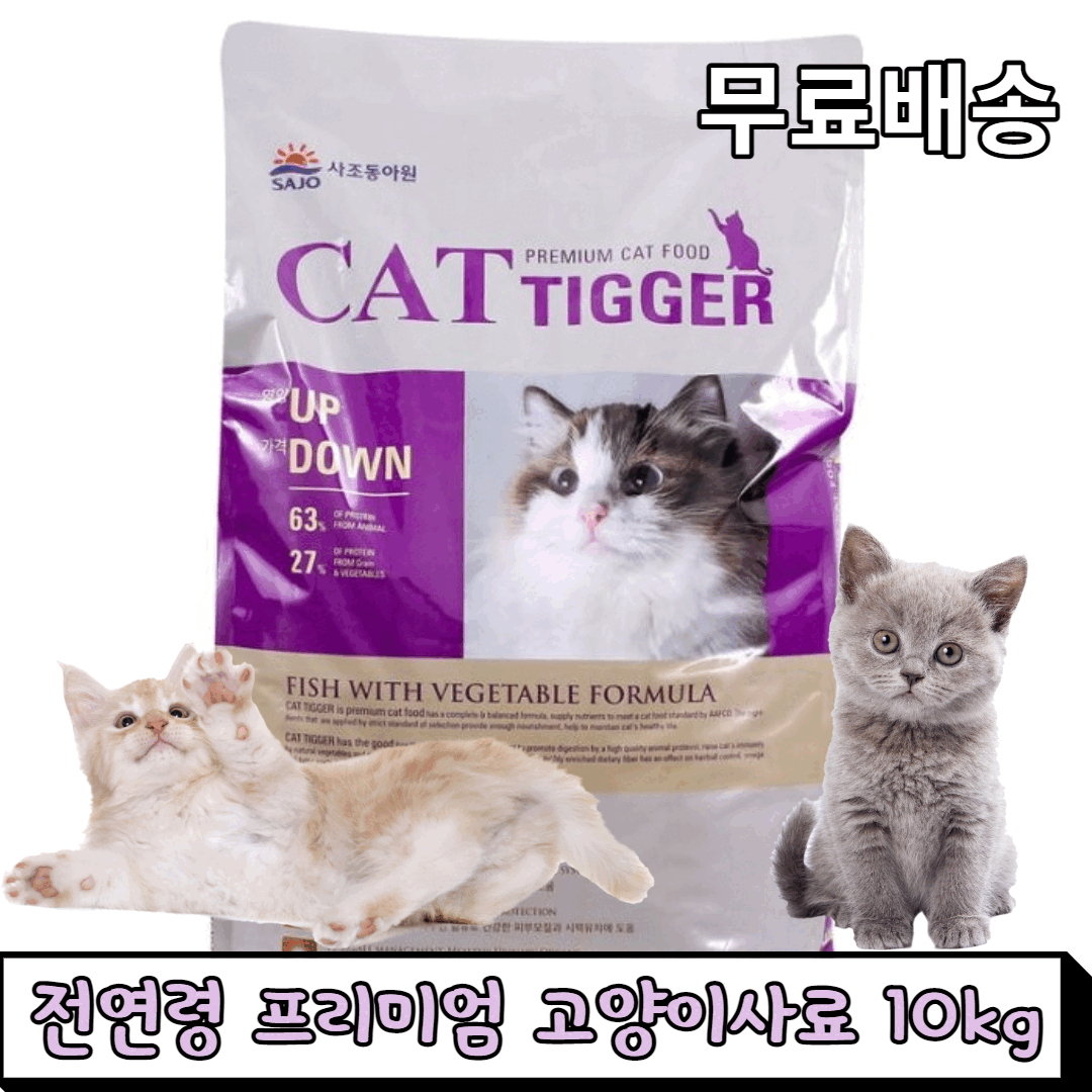 [코스트코] 피쉬 야채 고양이사료 캣푸드 cat food 10kg 작은 알갱이 전연령용 헤어볼감소 고영양 고단백 오메가3 오메가6 면역력 피부 모질