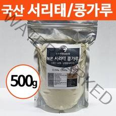 [상주이장님농장] 국산 100% 서리태가루 검은콩 검정콩 곡물 쉐이크 미숫가루, 500g, 1봉