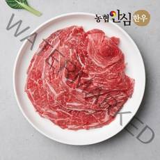 농협 [농협안심한우] 샤브샤브용/불고기용/대패구이용 400g, 03. 농협안심한우 대패구이용 400g