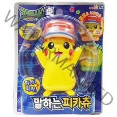 포켓몬스터 말하는 피카츄