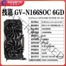 기가바이트 gtx105016501660rtx2060 4g6g12g 데스크탑 게임 게임 분리형 그래픽 카드, 실버 gv-n166soc 6gd
