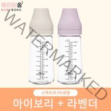 [1+1] 스펙트라 PA젖병 260ml, [04] 아이보리+라벤더