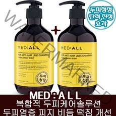 [MED:ALL] 메디올 두피 청정 샴푸 480ml 1+1 기획 비듬 정수리 냄새 각질 열감 염증 탈모 완화 저자극 케어 지현우 광고 정품 상쾌하고 고급진 향 풍성한 거품 볼륨, 480ml x 2통