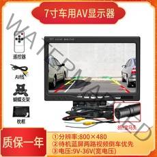 체리 고화질 7인치 자동차 모니터 12v 24v LCD 스크린, 7인치 8핀 AV [HD 화면]