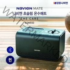 [방송][퀸][22년 NEW 최신상] 경동나비엔 1mm 초슬림 온수매트 EQM553-QS, 없음