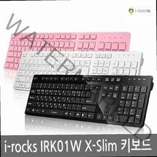 개발자 조용한 키보드 회사 사무실 얇은 사무용 유선, IRK01W, 화이트 옵션선택