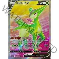 포켓몬카드 비리디온V SR s9a 배틀리전