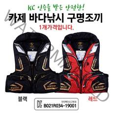 [붕어하늘] 카제 바다낚시 구명조끼 (KC인증 바다구명복 자켓), 레드 105(XL)