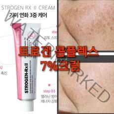 호르몬 컴플렉스 7% 크림/굵은주름 기미잡티 검버섯피부 엄마크림, 7%크림 1