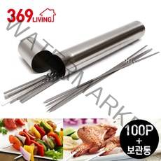 369Living 스텐 바베큐 캠핑 꼬치 꼬지 꼬챙이 100p+보관통