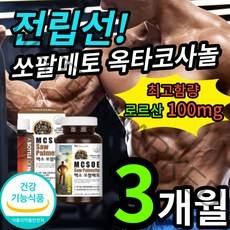 맥소 쏘팔메토 컴플렉스1000mg 90캡슐 영양제 소팔메토 옥타코사놀 아연 전립선건강의유지에도움 사은품, 1000ml