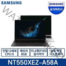 삼성전자 갤럭시북2 15.6 재택근무 학습용 노트북, NT550-I5, WIN11 Home, 16GB, 500GB, 코어i5, 실버