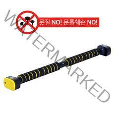 멀티플 도어바 문틀철봉 문틀훼손 방지, 옐로우