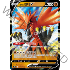 포켓몬카드 쌍벽의파이터 VMAX 100종 선택구매+미개봉팩증정, 07.가라르 썬더V