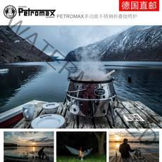 아타고 스테인리스 다용도 분화대 바비큐 그릴 냄비 레인지 페트로막스 아타고 화로대