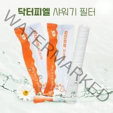 [필터왕국] 닥터피엘 샤워기필터 녹물제거 호환필터 5+1덤, 상세 설명 참조