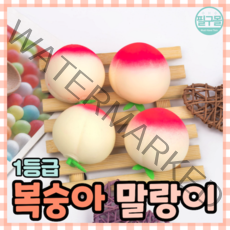 [필구몰] 복숭아 말랑이, 4개