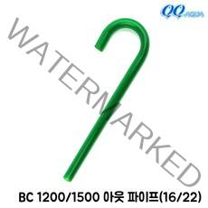 KW 외부여과기 BC1200/1500 아웃 파이프(16/22)