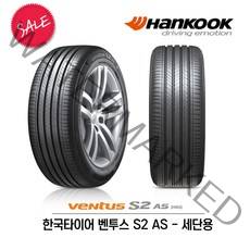 한국타이어 벤투스 S2 AS 205/65R16