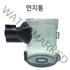 [디베아] 차이슨 무선청소기 부품모음 D18계열 먼지통 (정품)