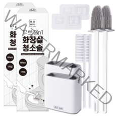 무로 2in1 화장실 청소솔 + 실리콘 브러쉬 + 미니브러쉬 + 케이스 + 스티커 2p 세트, 2세트, 화이트