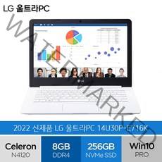LG전자 2021 울트라 PC 14, 화이트, 14U30P-E716K, 셀러론, 320GB, 8GB, WIN10 Pro