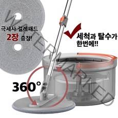 MG 퀵클린 통돌이 회전걸레 걸레통 대걸레 걸레패드 스핀 밀대 청소기 M17, 1세트