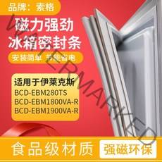 몰딩 소거 적용 일렉트로룩스 BCDEBM280TS1800VAR 1900VA 냉장고 테이프 1786295183, 추가 구매 수장 우선권을 누리다 출하