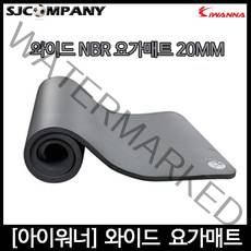 아이워너 NBR 와이드 요가매트 20mm, 다크그레이