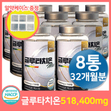 글루타치온 영양제 대용량 1000mg 120정 4개월분, 8개
