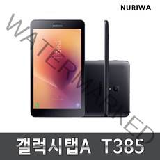 갤럭시탭E 인강용태블릿 T375 T378 중고 전자출입명부, 사용감있는A급, T-385_32G