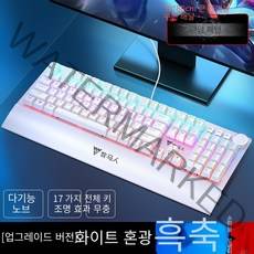 COSYEVNO K200 기계식 키보드 검은색 축, 화이트 혼합 빛 블랙 축 [핸드 헬드 에디션]