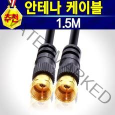 알(R)전산 안테나 유선 RF TV 셋탑 케이블 (종류 및 수량 후 구매), 안테나케이블1.5M