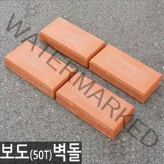 파란코리아 벽돌6장 (높이-5cm) 블럭 인테리어소품 화분 정원 싱크대 세탁기 식기세척기 받침대 50T (1톤 하중견딤), 1세트(6장)