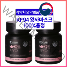 한미양행 장끝까지 살아가는 미야리산 낙산균 포스트바이오틱스 미국 다니스코사 17종 혼합 유산균 유산균 배양건조물 함유 식약처 안전관리인증, 2병(60정)