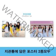 브레이브걸스 Summer Queen 지관통에 담은 Only 포스터2종