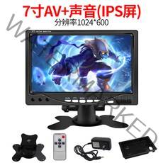 체리 7/9/10.1 인치 데스크탑 HD 모니터 비디오 스크린, 7인치 AV(오디오 + 전원 공급 장치) 10