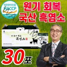 [한정 특가] 프리미엄 국산 흑염소 고함량 골드 흙 염소 진액 즙 진한 액기스 엑기스 tv 홈쇼핑 원기 기력 회복 여성 남자 참 보약 50대 60대 건강 식품 100% 식약청 인정, *겨울 한정 특가* 30포 / 1박스