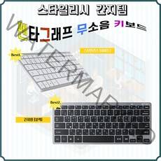 헬로우월드 개발자 펜타그래프 무소음 도서관 조용한 무선 멀티페어링 키보드, 스타일리쉬 화이트