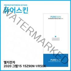 E.LG 2020 그램15 15Z90N-VR50K 키스킨, 1, 본상품선택