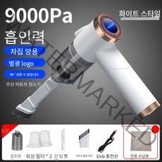Q8 자동차 진공 청소기 자동차 홈 무선 고출력 접이식 강한 흡입 휴대용 소형 진공 청소기 자동차 용품, 화이트