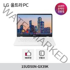LG 울트라 2022 신제품 15UD50N-GX39K 인텔 10세대 i3 가성비 노트북, Free DOS, 4GB, 256GB, 코어i3, 화이트