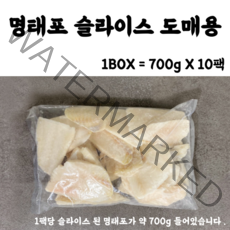 (도매) 냉동 손질 동태포 명태포슬라이스 박스 7kg(700gX10봉) 명태전 동태전